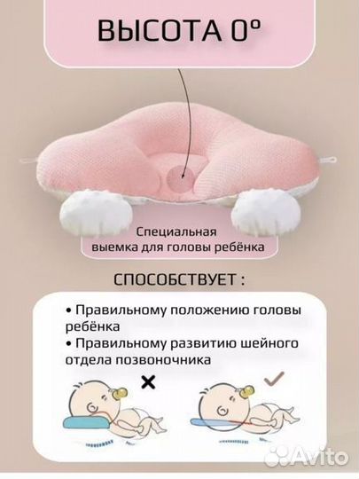 Подушка-позиционер ортопедическая для новорожд-ых