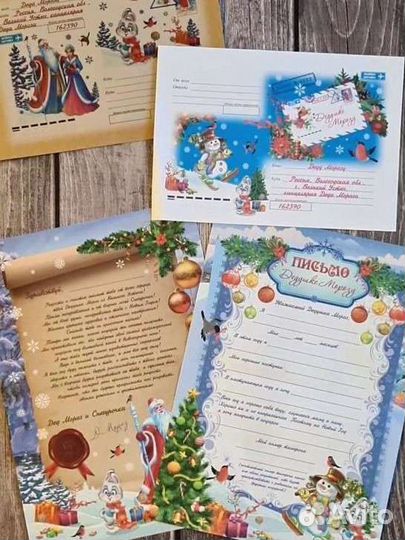 Письмо Деду Морозу