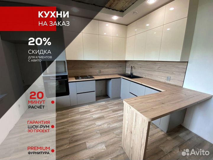 Кухня модерн