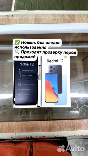 Xiaomi Redmi 12, 4/128 ГБ