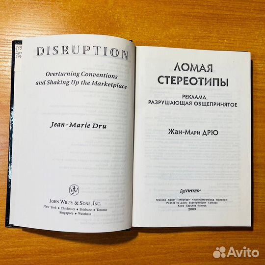 Книги по маркетингу: Библия маркетолога