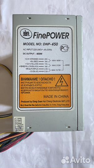 Блок питания