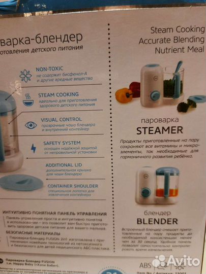Пароварка- блендер hb fusion 2в1 для приготовления