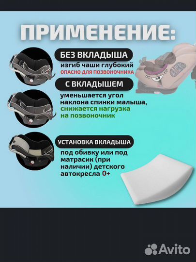 Вкладыш подушка в автокресло