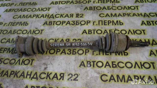 Полуось задняя правая Nissan Serena 1992-2001