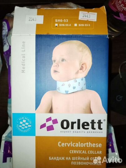 Бандаж на шею детский