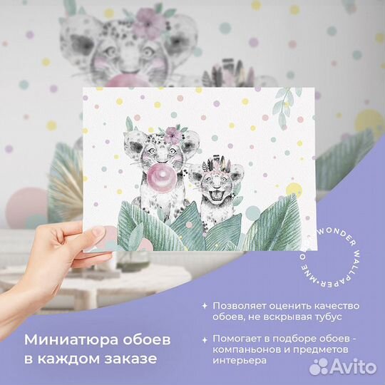 Детские фотообои 