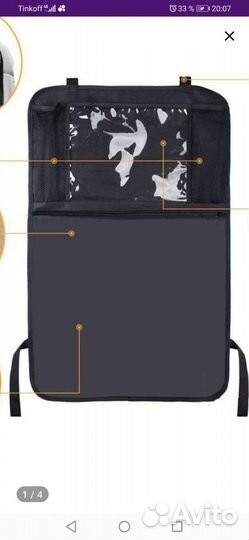 Чехол защитный на сиденье в авто