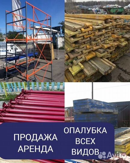 Балка для опалубки перекрытия