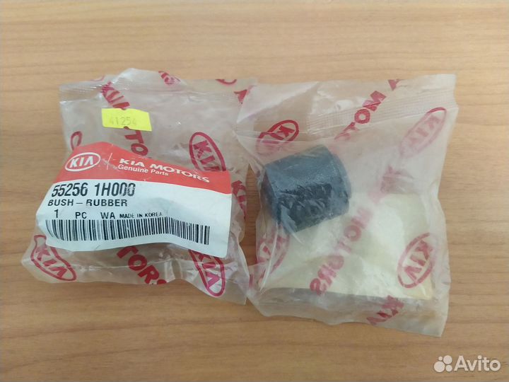 Сайлентблок 552561H000 рычага зад подвески Ceed