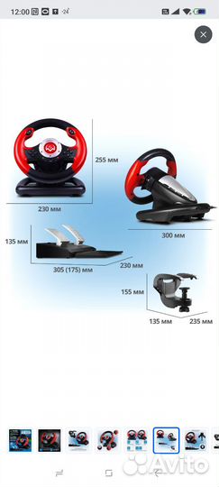 Игровой руль Sven gc W400
