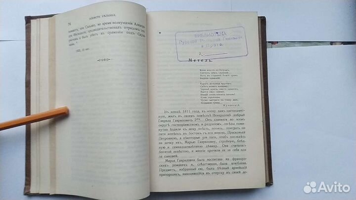 Пушкин А.С. Афанасьев А.Н. разное