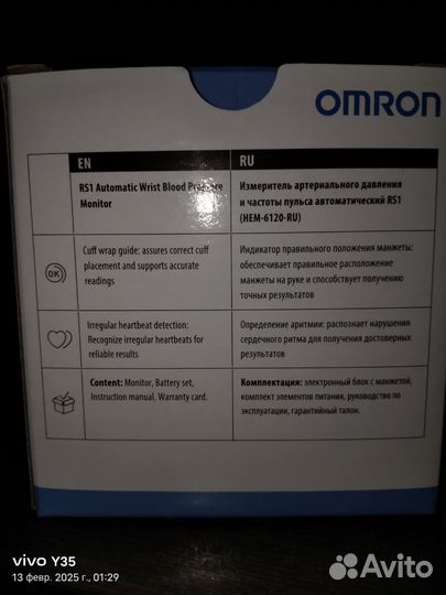 Тонометр omron rs1 новый