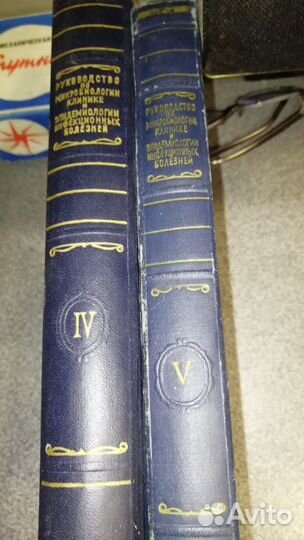 Книги Руководство по микробиологии. Том 4 и том 5