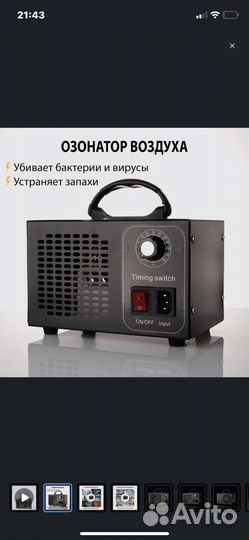 Озонатор в аренду