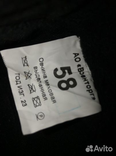 Шапка зимняя мчс