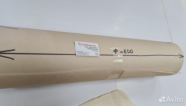 Бумага в рулоне