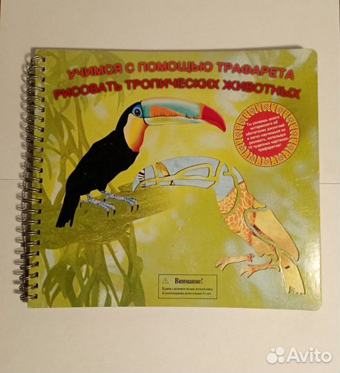 Трафареты для рисования детские