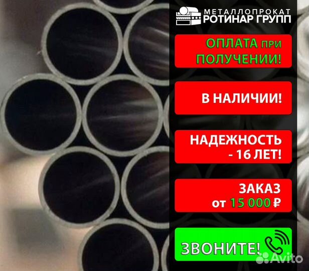 Труба бесшовная 35х5