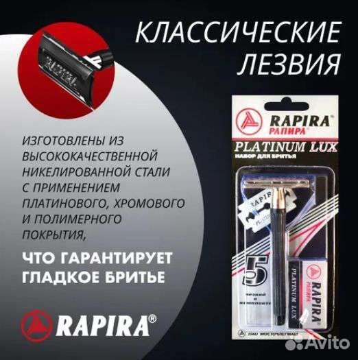 Т образная бритва станок