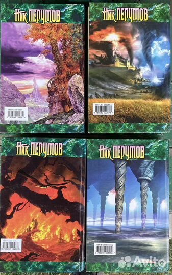 Книги Ник Перумов