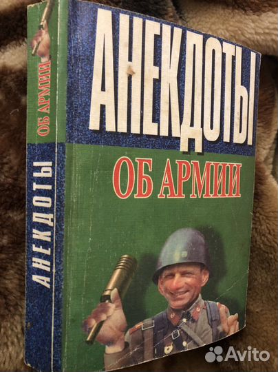 Анекдоты об армии 1996 г