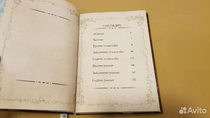 Ричард Галланд: Головоломки в Стране Чудес