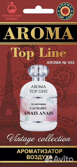 Ароматизатор 