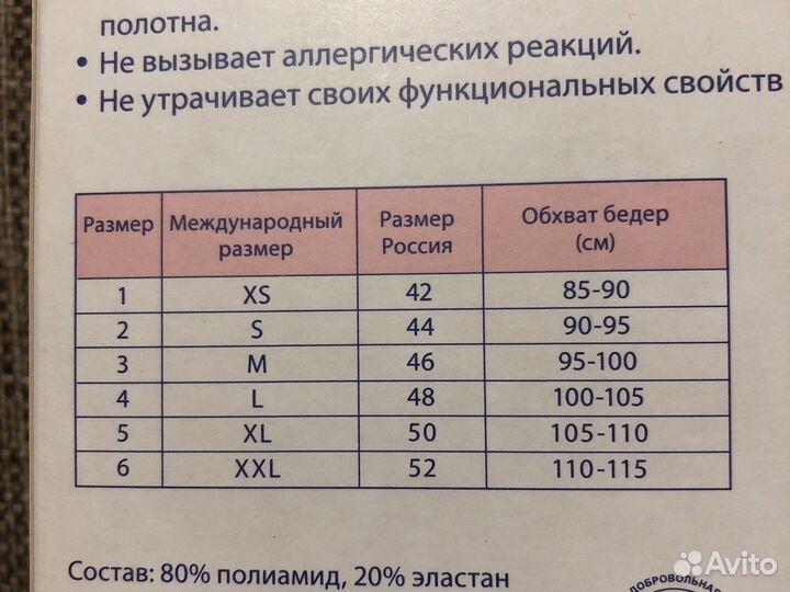 Бандаж для беременных и после родов