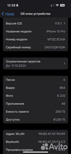 iPhone 15 Pro, 256 ГБ