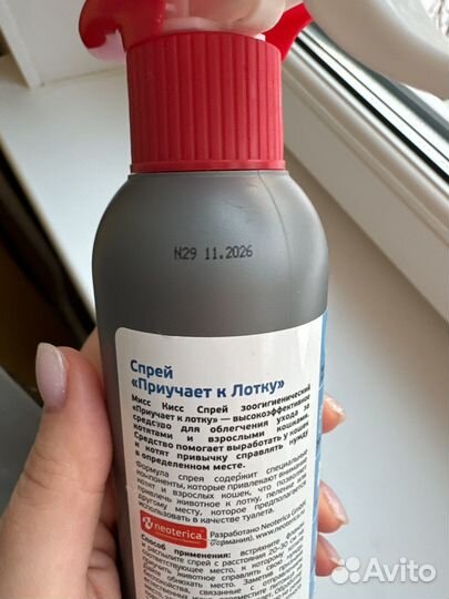 Спрей для приучения кошек к лотку