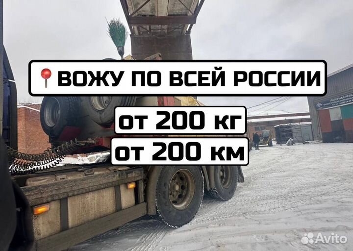 Негабаритные перевозки тралом межгород