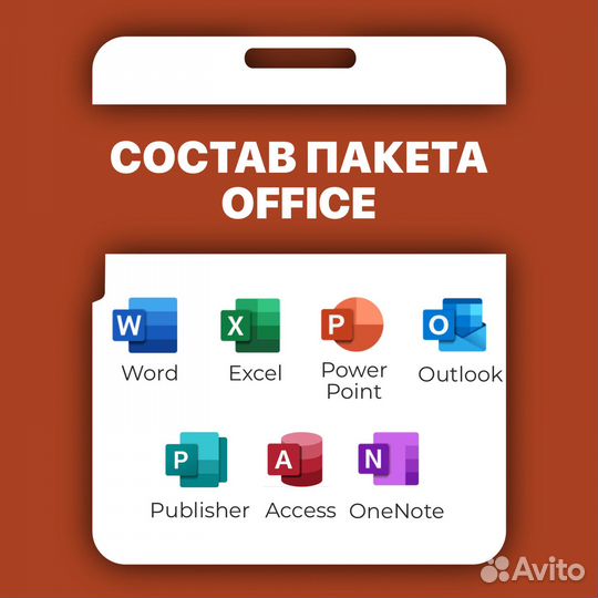 Office 2021 Pro Plus - с привязкой навсегда