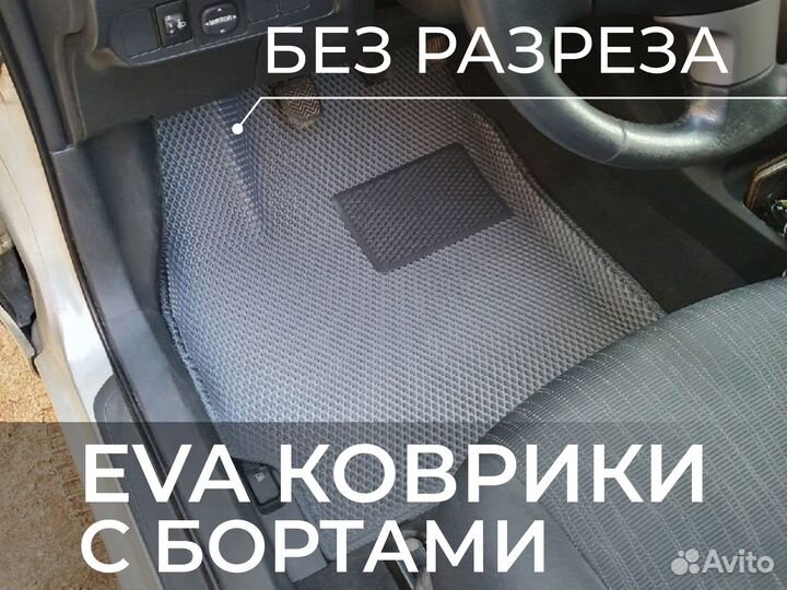 EVA ева коврики с бортами автомобильные