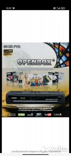 Спутниковый ресивер openbox s 6