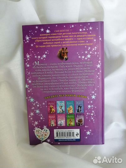 Книга детская