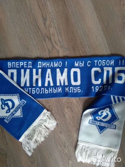 Шарф фк Динамо