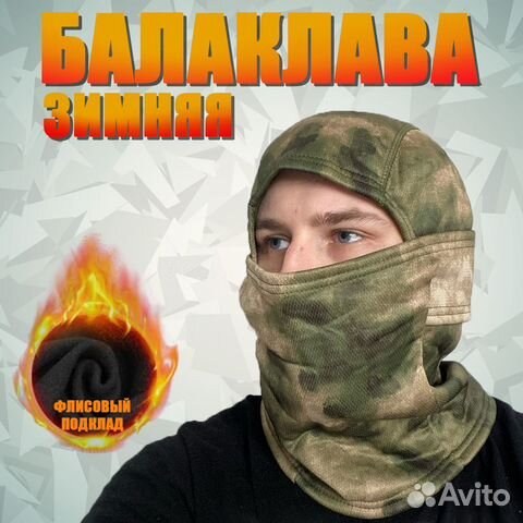 Балаклава зимняя на флисе, шапка + шарф