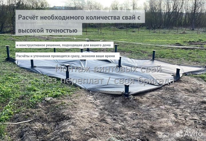 Установка Винтовых сваи