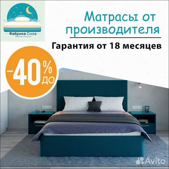 Матрас напрямую с фабрики Екатеринбурга