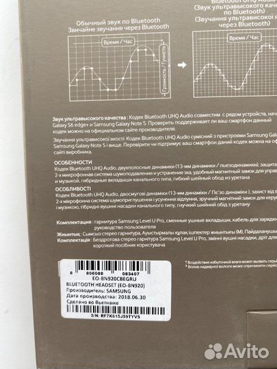 Наушники Samsung Level u pro