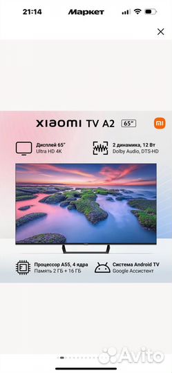 Телевизор xiaomi 65