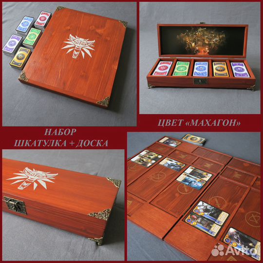Гвинт набор Ведьмак 3: доска + шкатулка