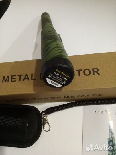 Металлоискатель