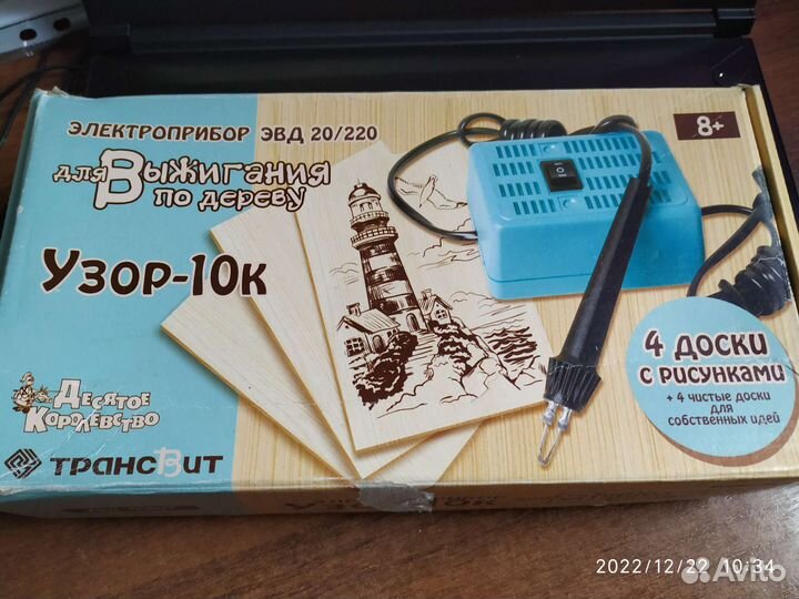 Выжигатель по дереву бу