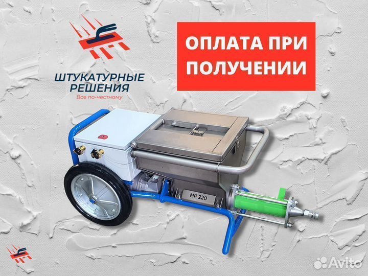 Растворонасос Stirex MP220