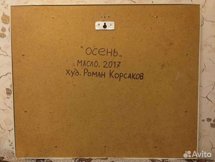 Картина маслом