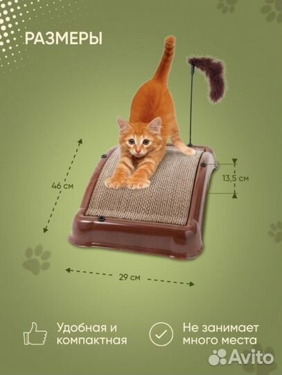 Когтеточка для кошек Emerycat Board