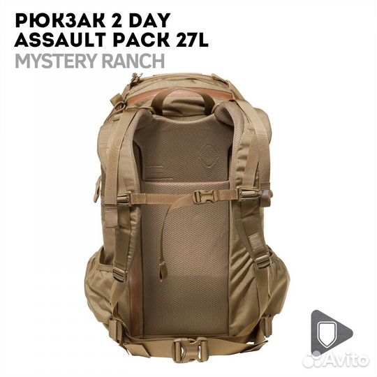 Рюкзак Mystery Ranch 2 Day Assault Pack