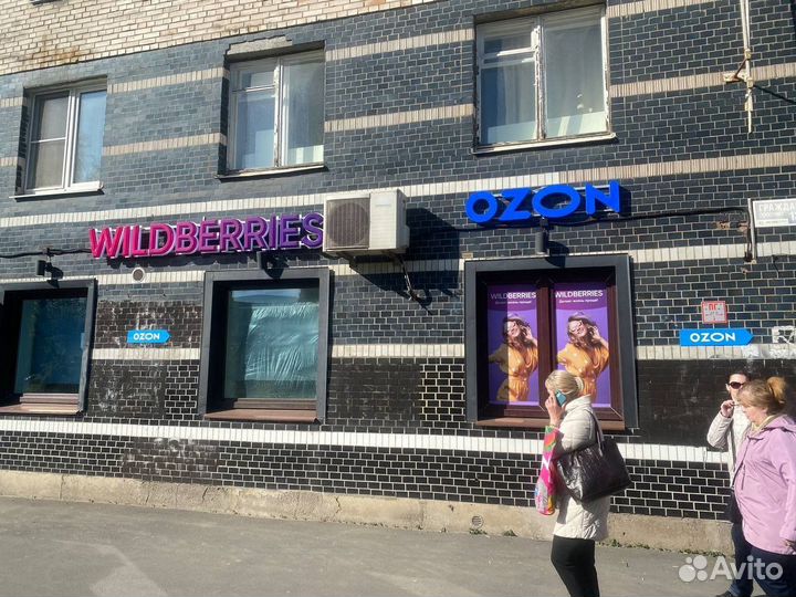 Продам сеть пвз ozon, wildberries yandex boxberry